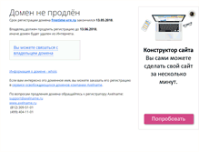 Tablet Screenshot of freetime-vrn.ru
